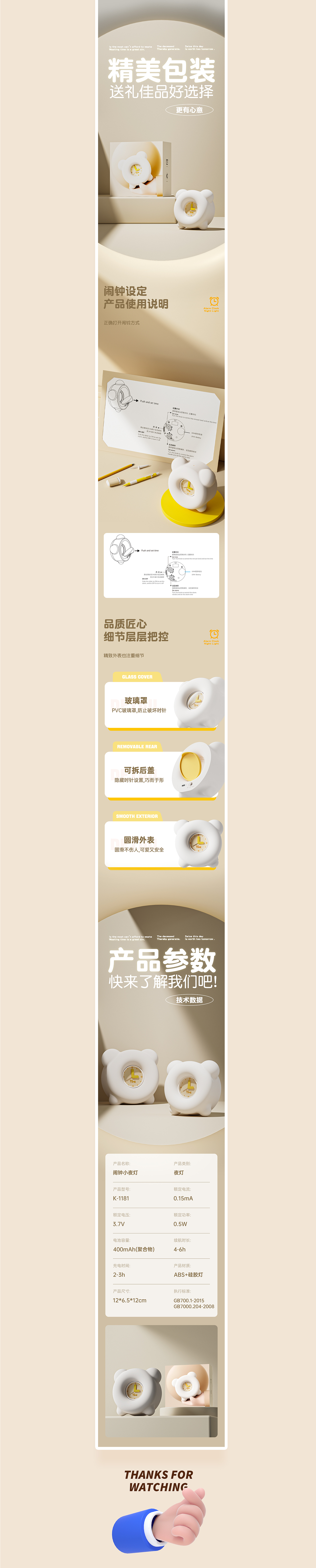 2023小夜灯详情合集