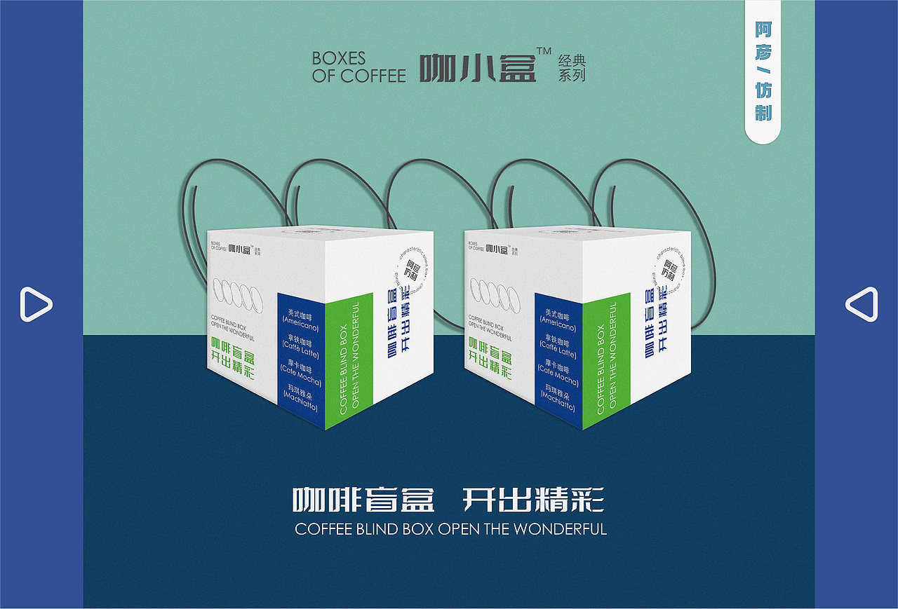 2023视觉传达应届生作品集｜毕业设计（图ZMzM3MDU4MzQ0） - 其他平面 - 站酷设计师阿彦同学原创素材 - 站酷ZCOOL