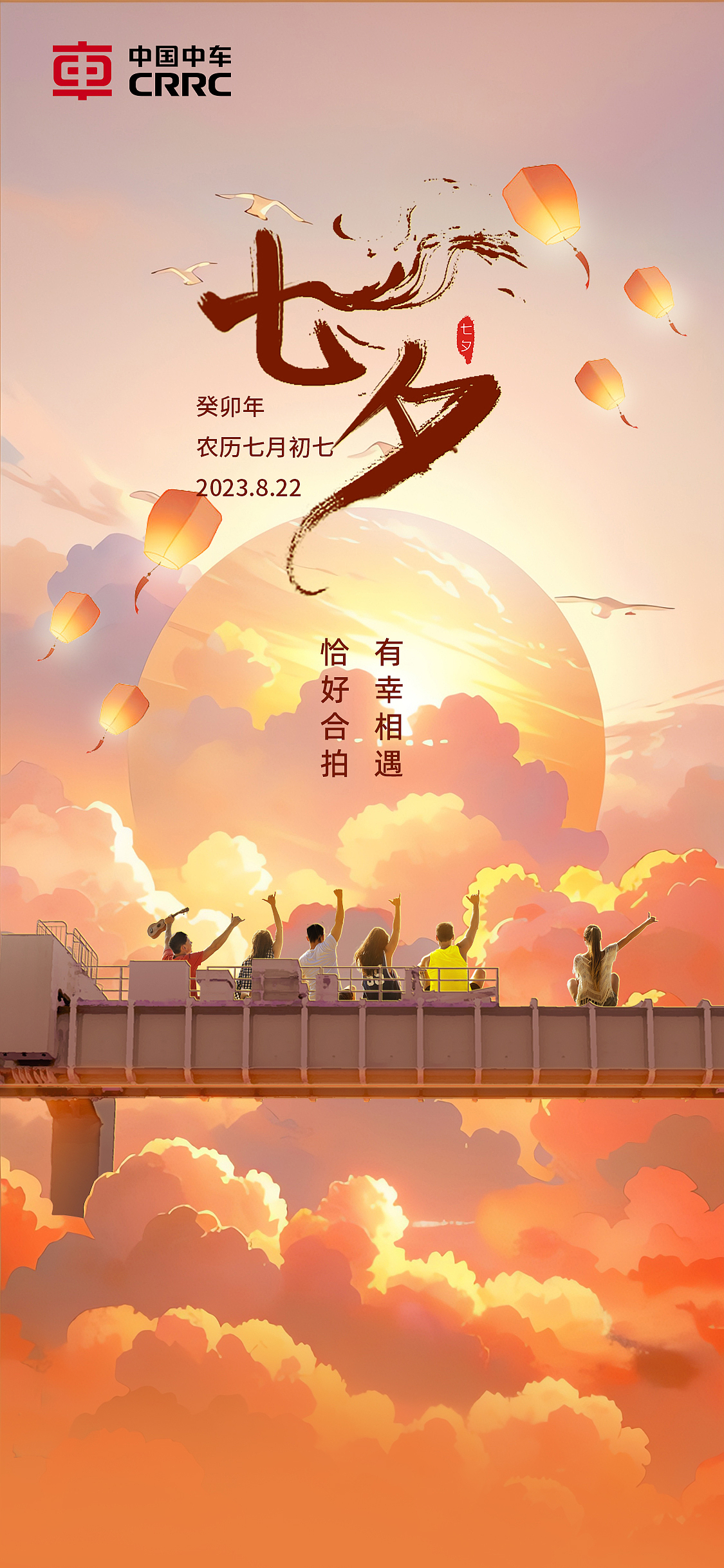 中国中车--节气海报（图ZMzUzODM2MjA0） - 海报 - 站酷设计师设计师_霞原创素材 - 站酷ZCOOL