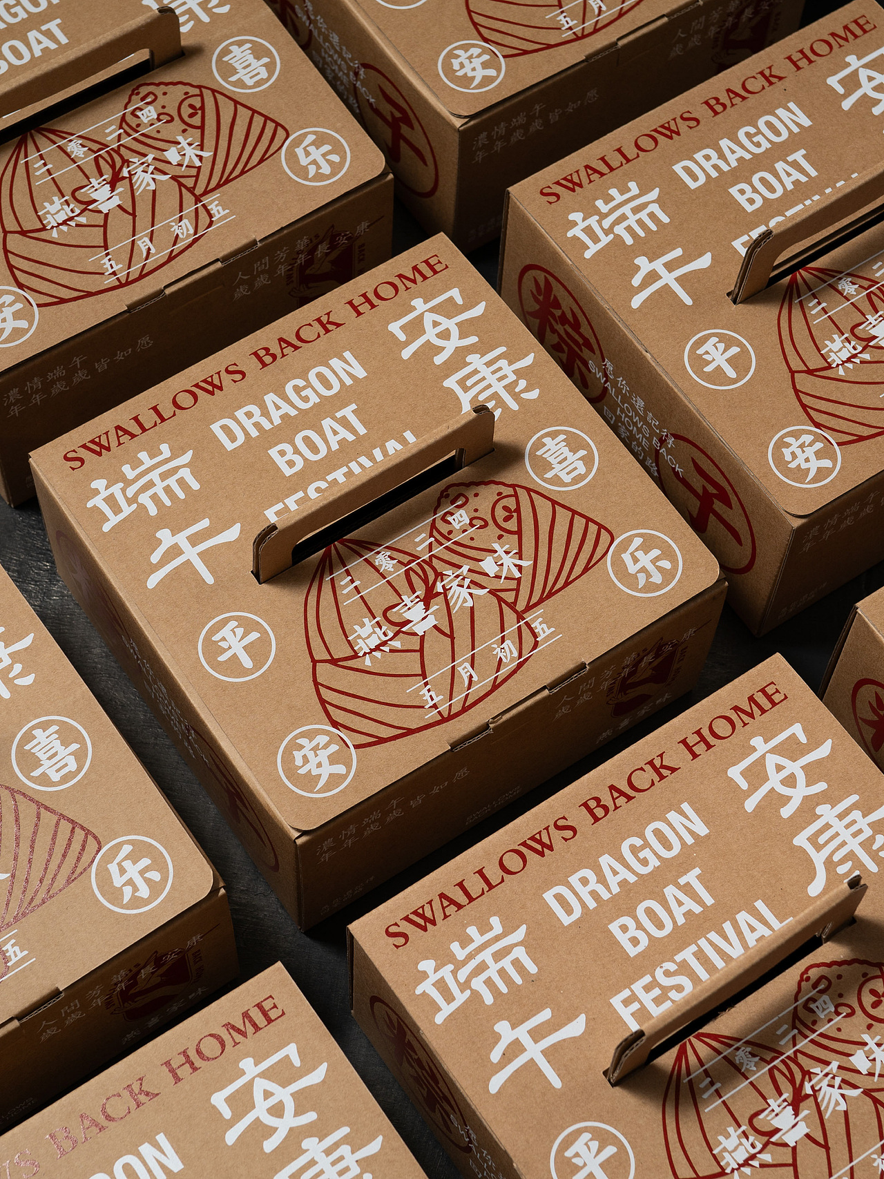 燕喜家味 端午节 粽子包装设计 Zongzi Package design