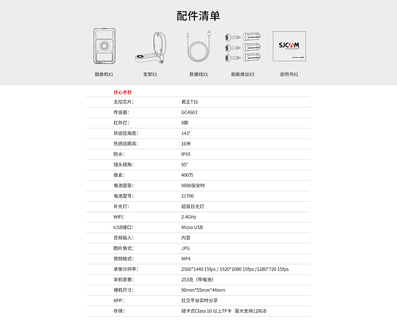 相机 家用相机 3C 首页 官网 海报