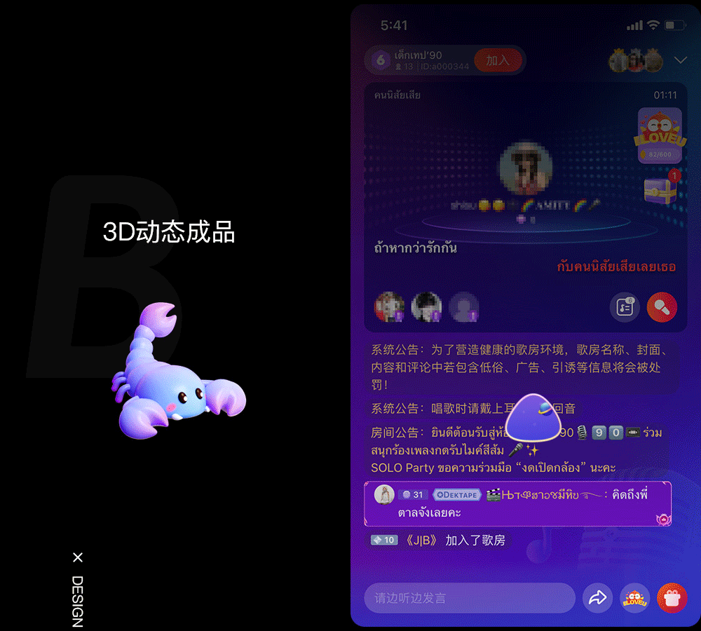 乐盒子社交产品赏析 I 当星座遇上直播3D礼物设计