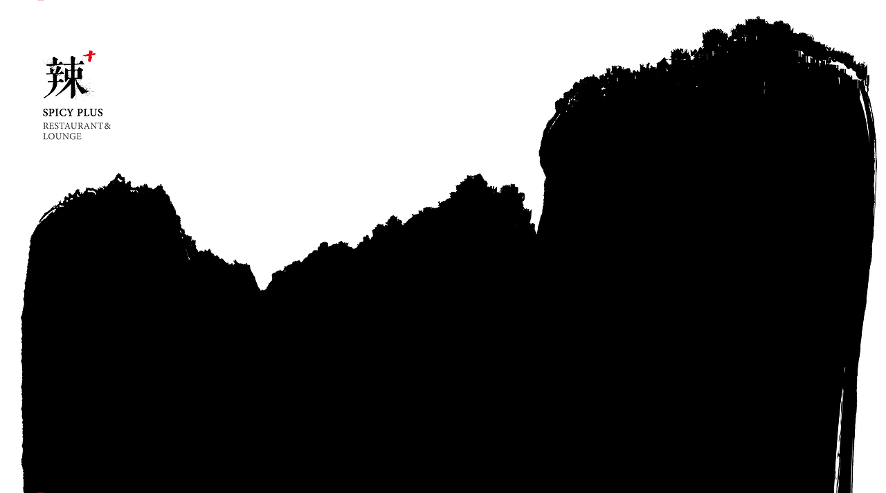 聚作|Spicy Plus 辣+创意川菜馆