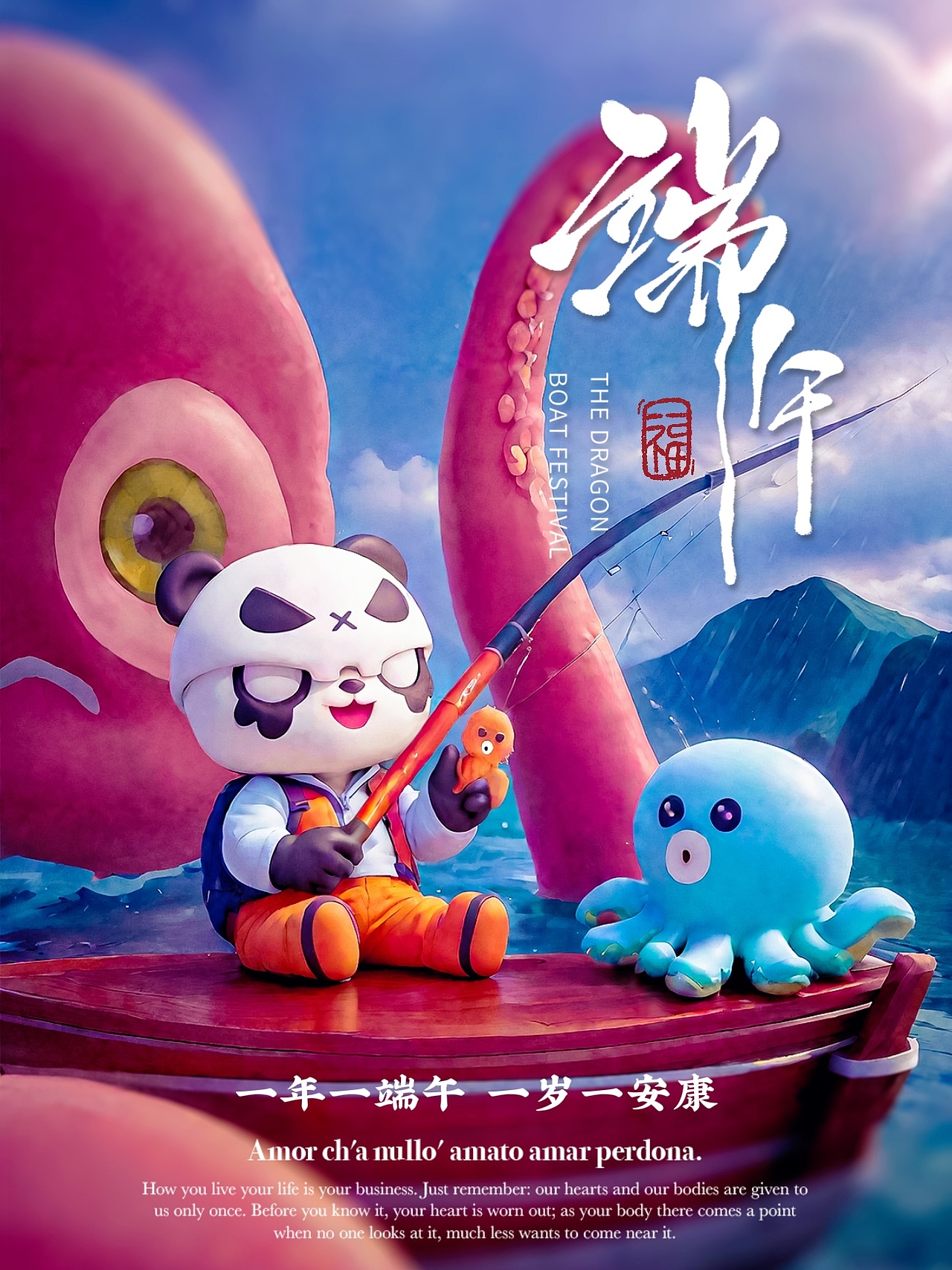 PANDY的端午节-AIGC海报合辑（图ZMzcwNjQ2OTMy） - 艺术插画 - 站酷设计师小熊猫beii原创素材 - 站酷ZCOOL