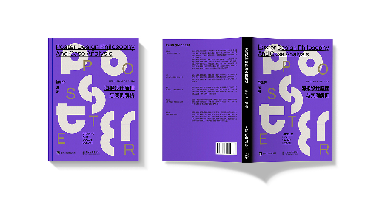 我为我的书籍设计了14个封面！（图ZMzIwODU0ODcy） - 书籍/画册 - 站酷设计师赖灿伟LAI_CANWEI原创素材 - 站酷ZCOOL