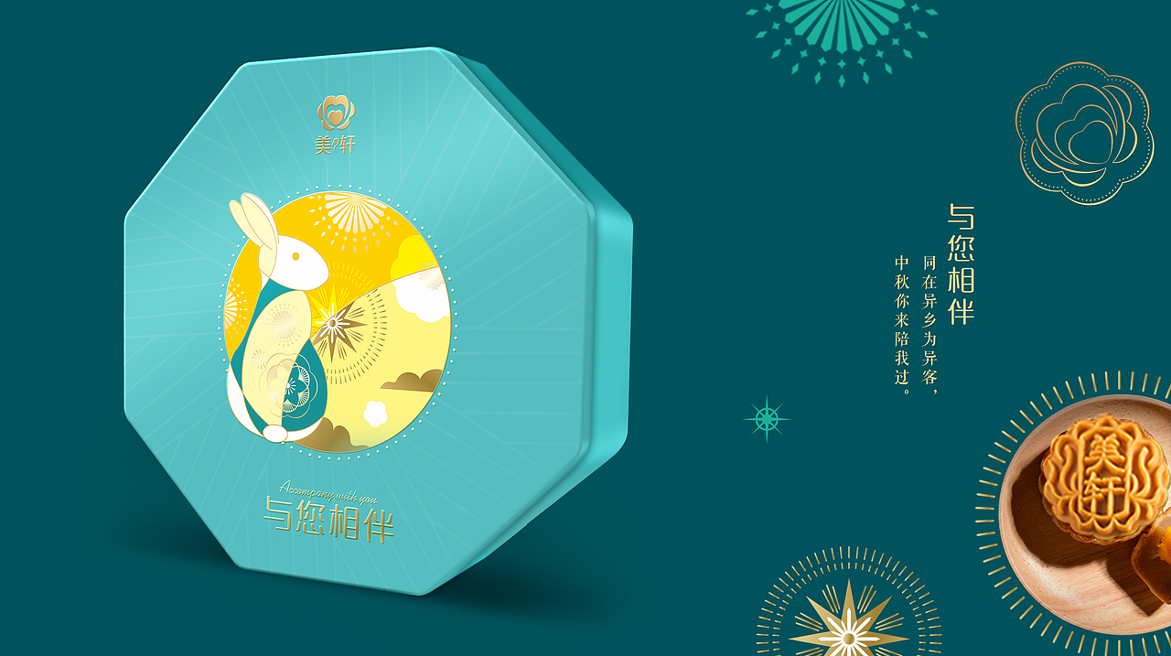 月饼包装礼盒设计（图ZMzExNDk5MzY0） - 包装 - 站酷设计师YYDesign原创素材 - 站酷ZCOOL