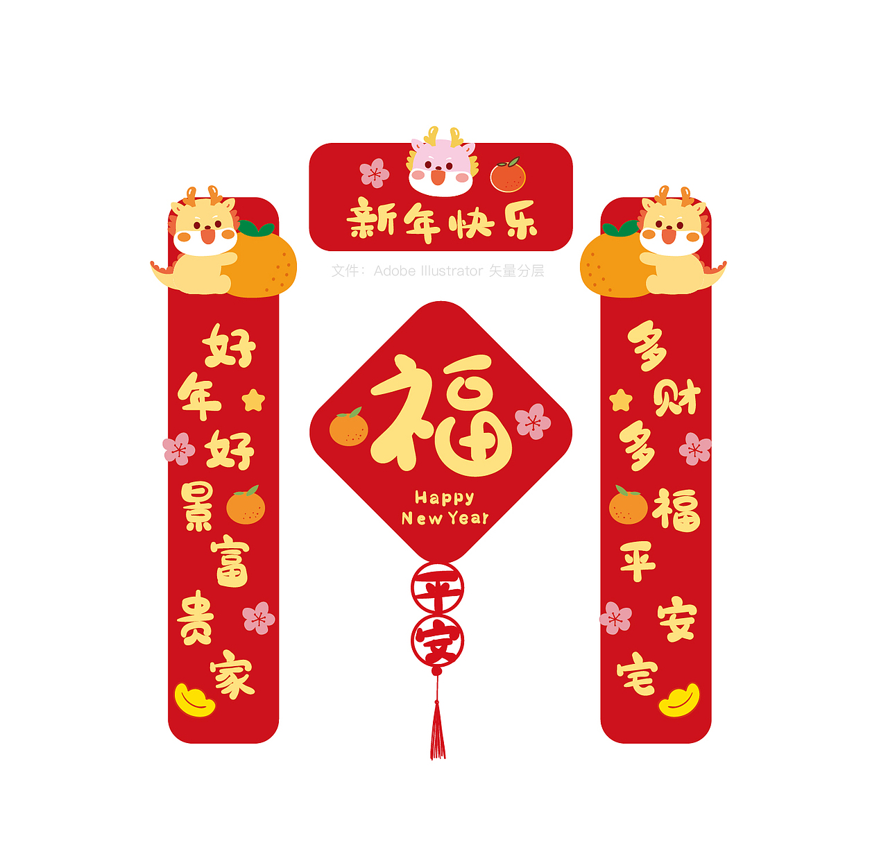 龙年对联春联设计 龙对联龙春联龙IP龙卡通毛毡