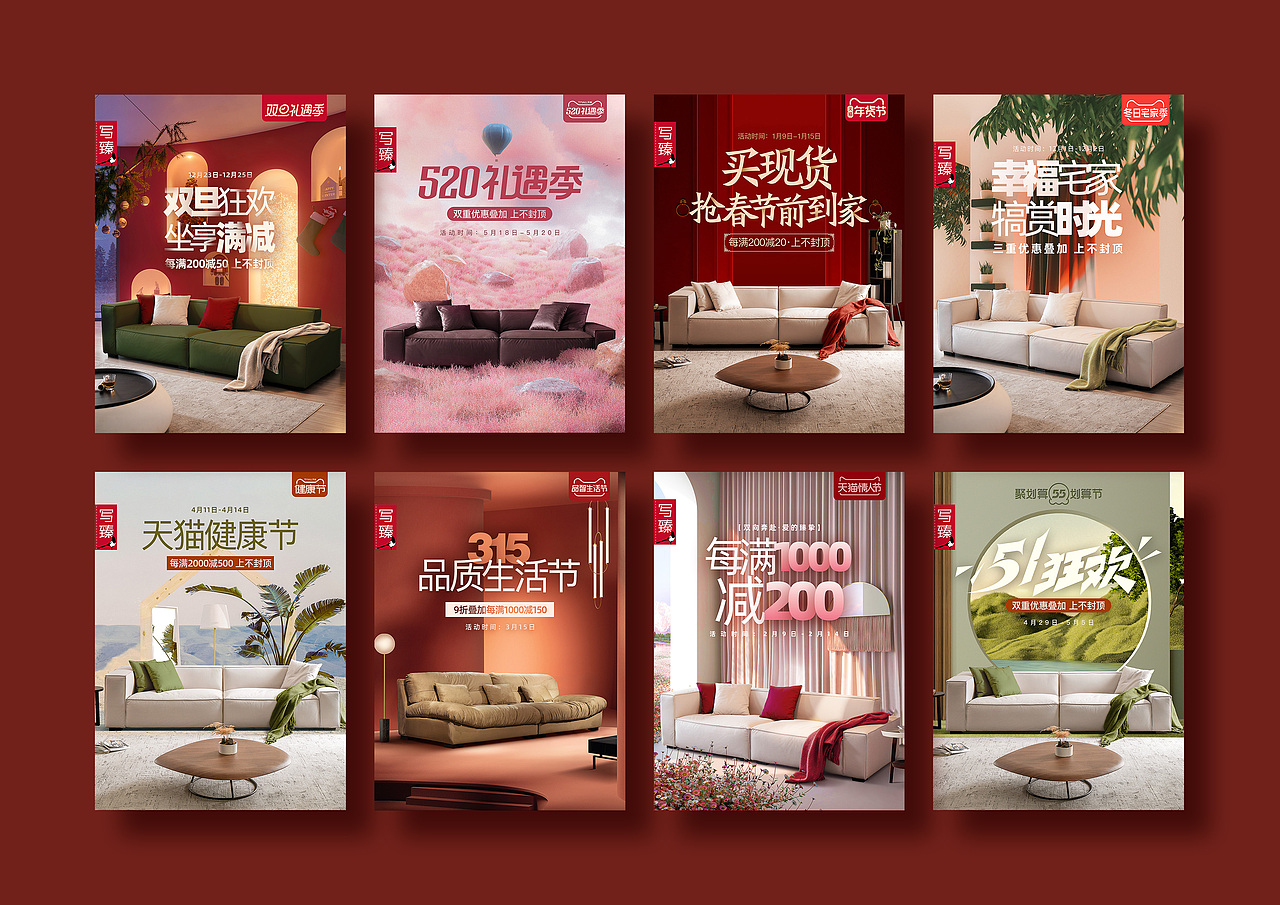 家居电商活动海报（图ZMzAxNTQ4Nzg0） - 海报 - 站酷设计师小难诗人原创素材 - 站酷ZCOOL