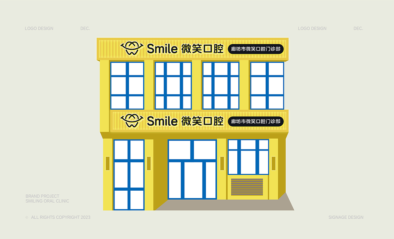 Smile微笑口腔|品牌设计|标志|vi延展