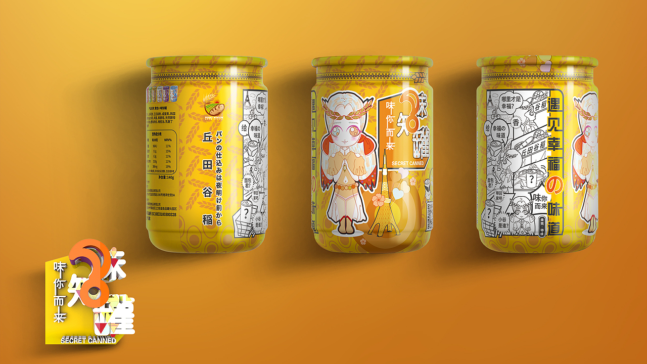 丘田谷稻「味知罐——味你而来」IP形象包装设计（图ZMjk3NTgxMTQ4） - 包装 - 站酷设计师VIQIA畫玥原创素材 - 站酷ZCOOL