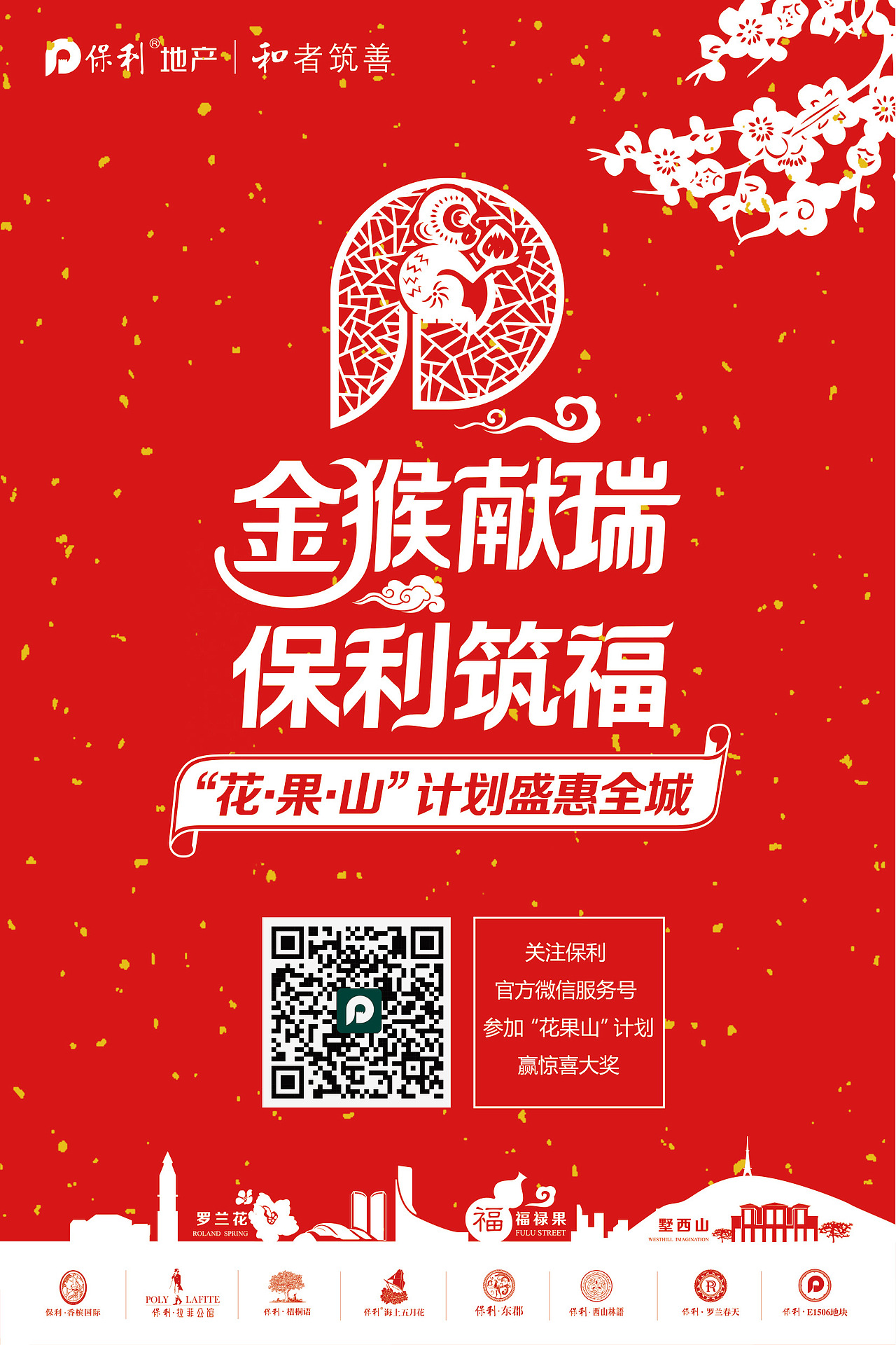 手机端网站作品集