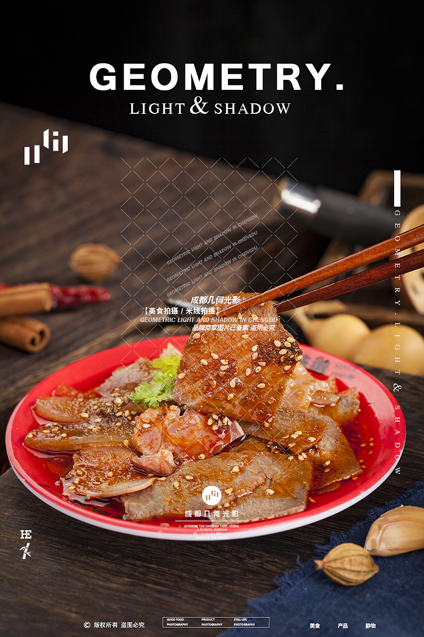 成都美食摄影牛羊肉米线拍摄面条小吃拍摄菜品海报拍摄（图ZMzIyNzEwMTMy） - 美食摄影 - 站酷设计师几何光影美食拍摄原创素材 - 站酷ZCOOL
