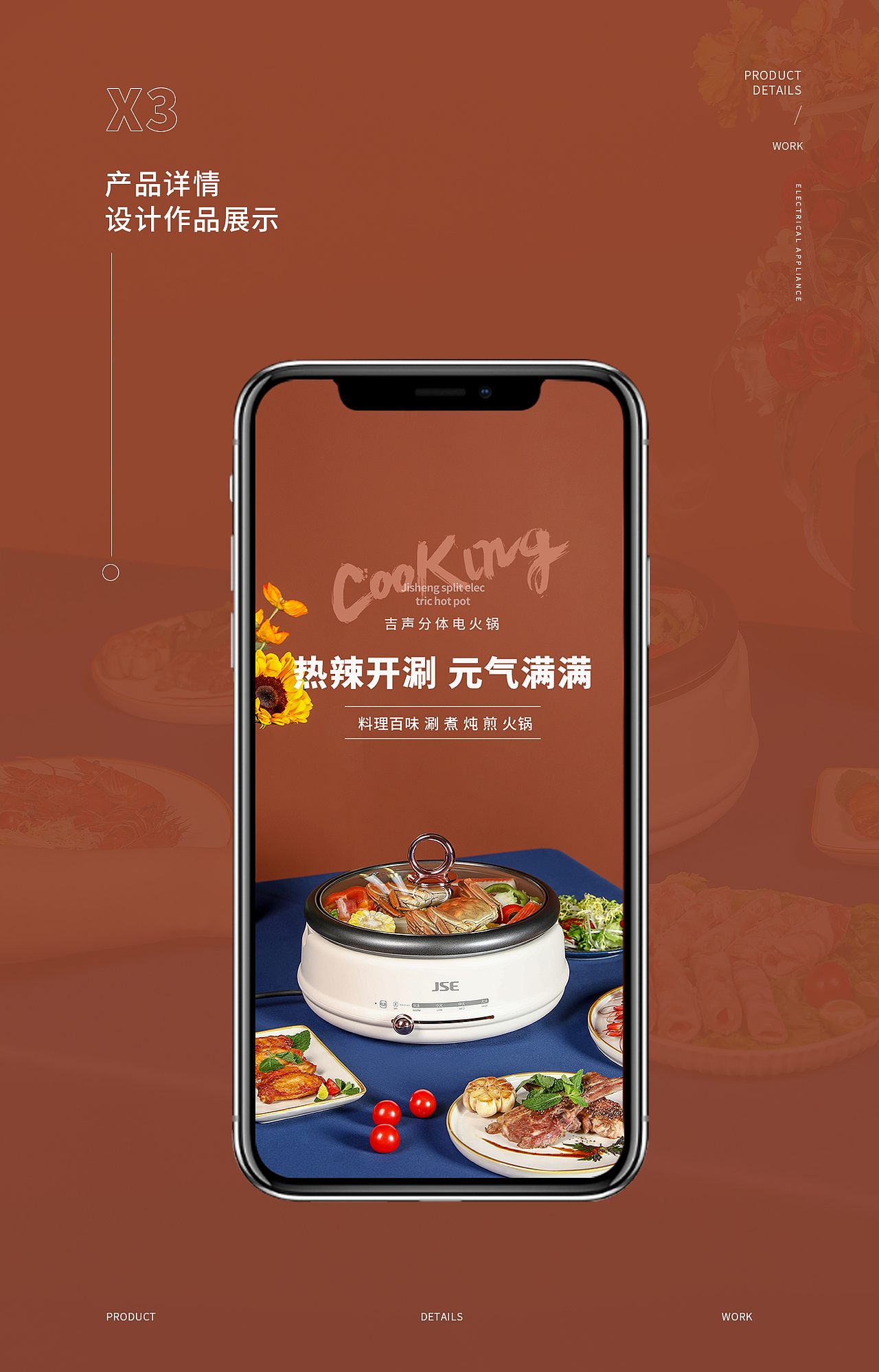 电火锅详情（图ZMzQ5NTY3OTEy） - 电商 - 站酷设计师谁抠了我ALT键原创素材 - 站酷ZCOOL