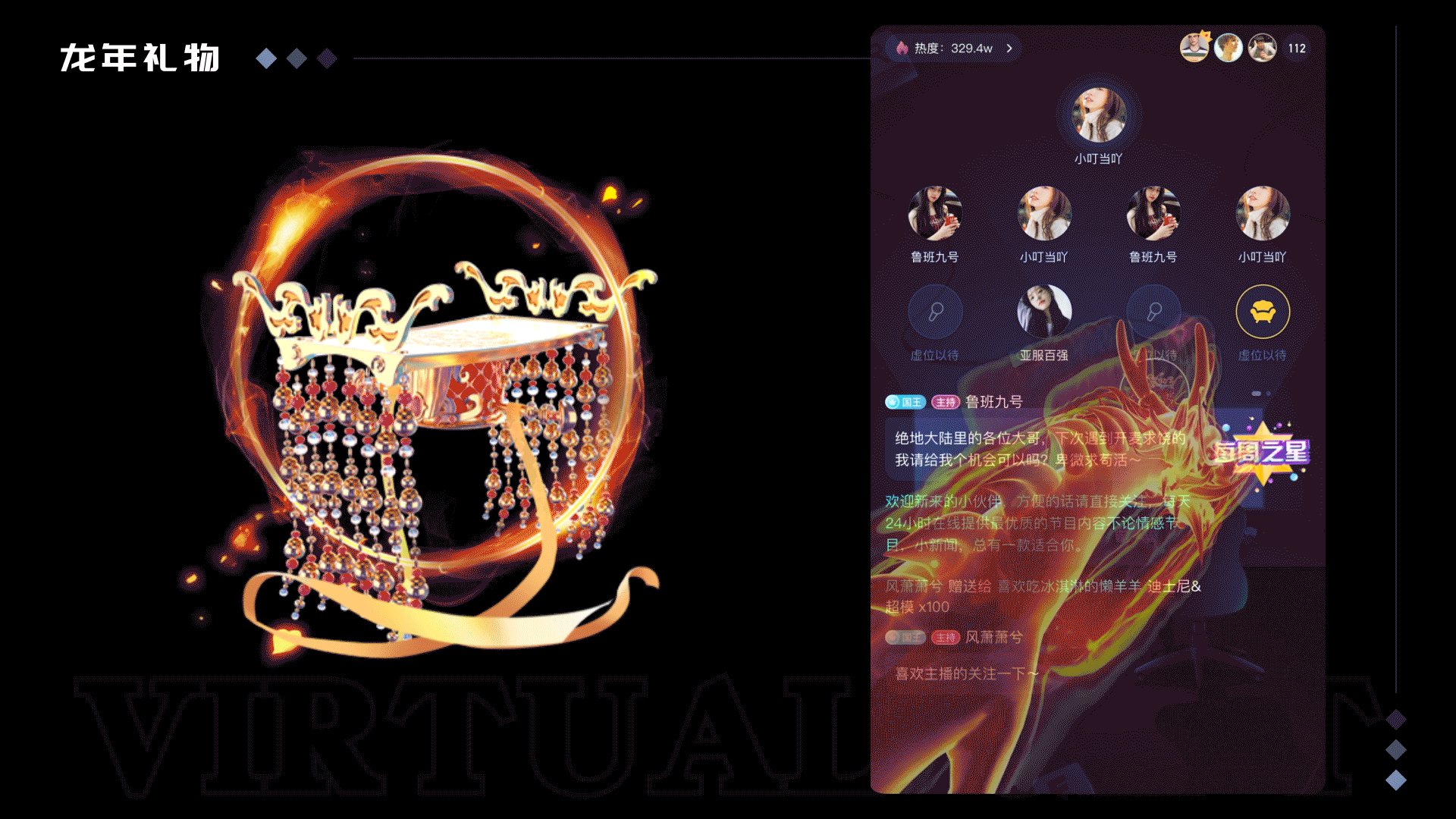 龙跃盛世--“龙”系列直播礼物--大量成品/私人订制