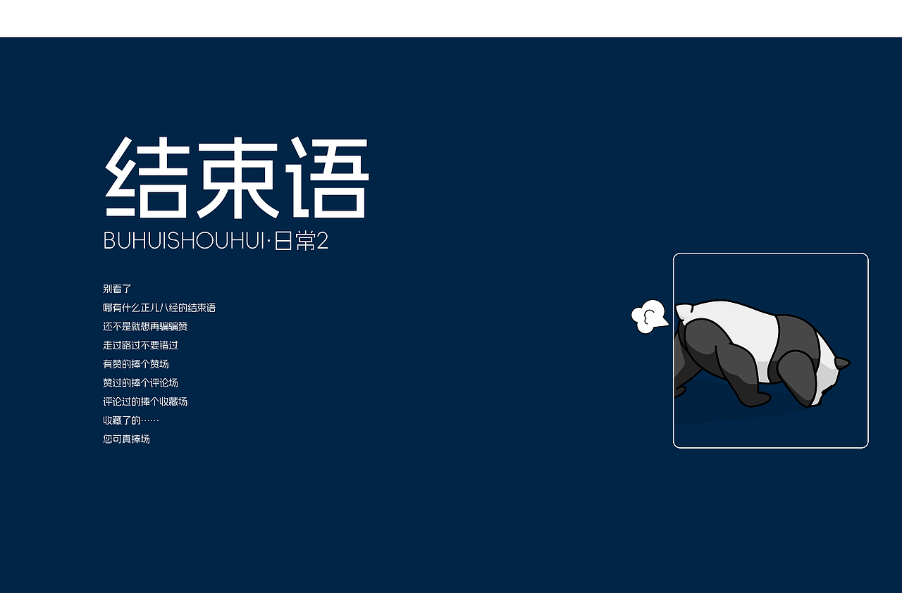 不会手绘系列-日常02-废墟生机（鼠绘创作）（图ZMzUxNjM3NjY4） - 商业插画 - 站酷设计师设计师龙先生原创素材 - 站酷ZCOOL