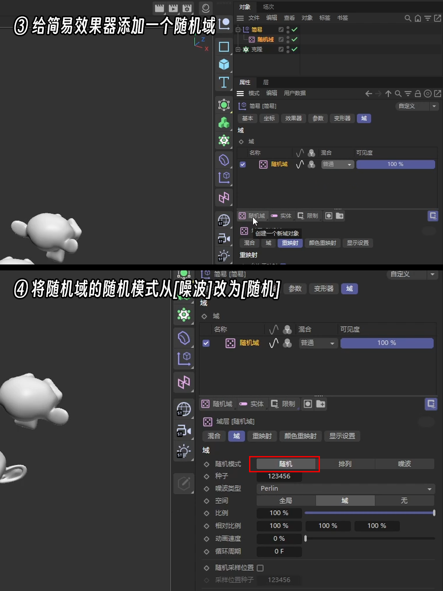 C4D中随机90°旋转（图ZMTQ2NzYyOTY=） - 教程 - 站酷设计师衮刀鱼原创素材 - 站酷ZCOOL