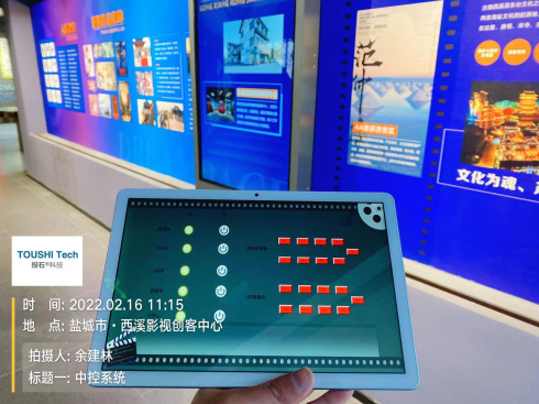 盐城市东台西溪创客中心展厅