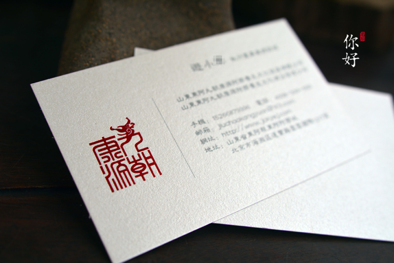 你好名片| 三十款烫红金特种纸名片案例合辑