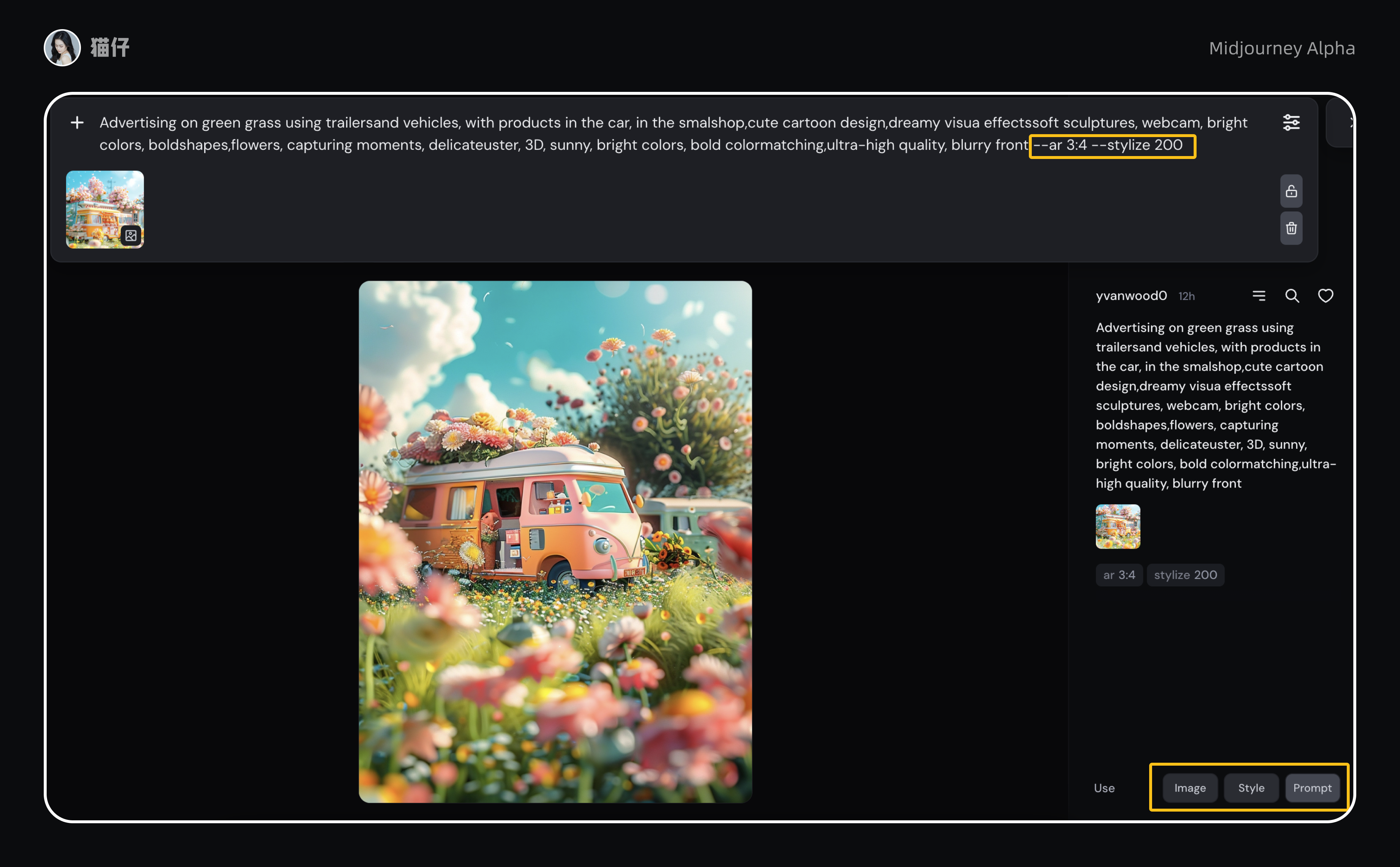 十分钟学透Midjourney网站alpha版本(图ZMTQ3MjM2NTY=) - 教程 - 站酷设计师猫仔MAoMAo原创素材 - 站酷ZCOOL