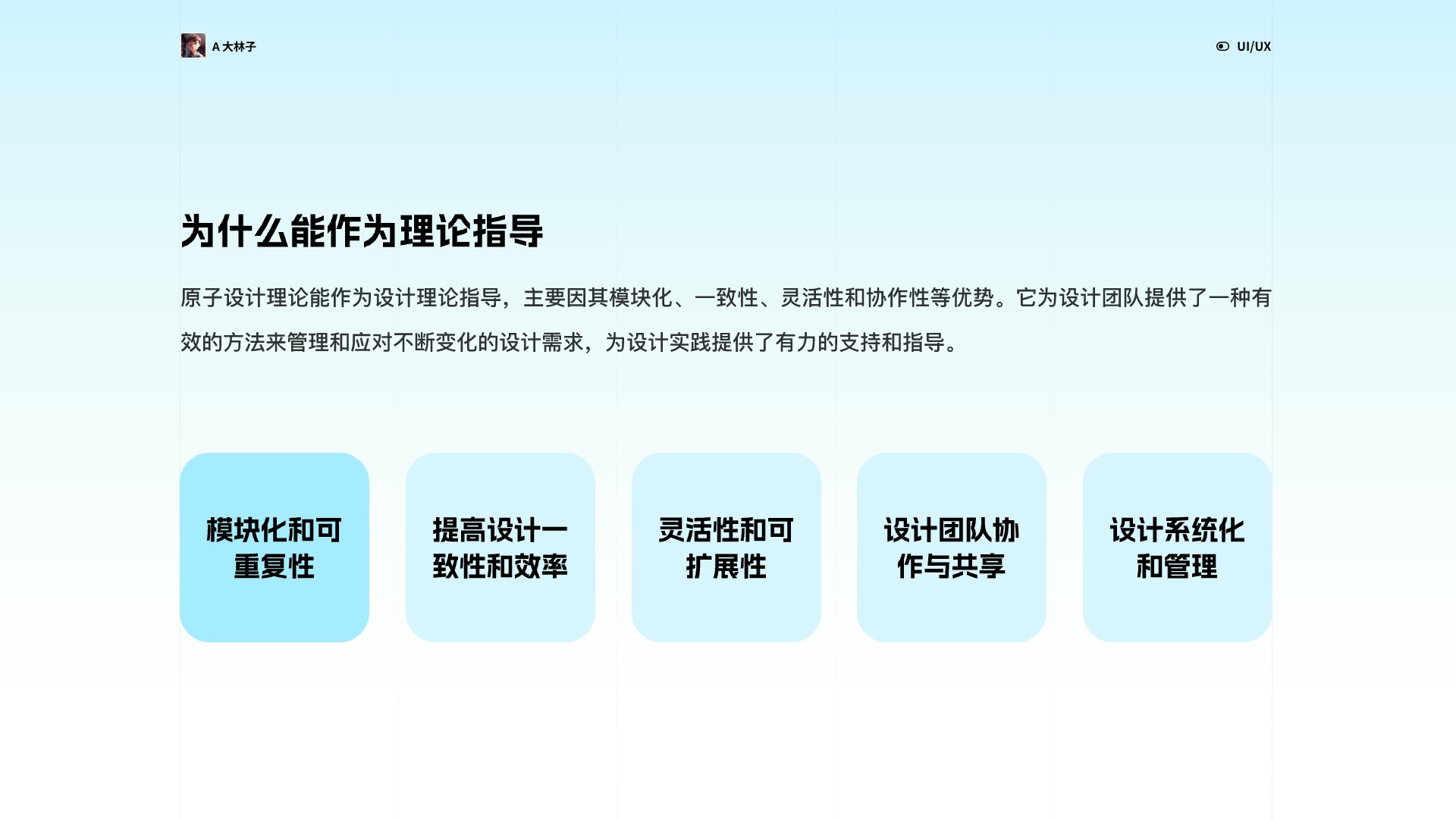 超长干货!资深设计师都会的原子设计理论(图ZMTQ2NDA1MDQ=) - 观点 - 站酷设计师A大林子原创素材 - 站酷ZCOOL