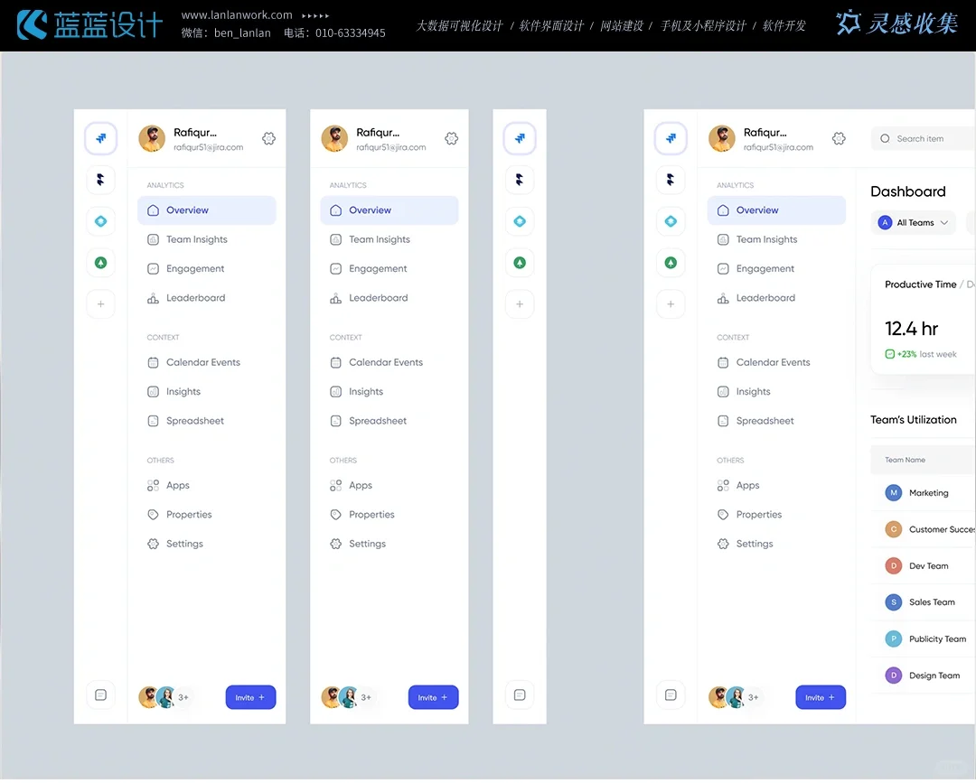 探索B端后台管理界面导航设计的精髓（图ZMTQ3NDc1MjA=） - 资讯 - 站酷设计师蓝蓝设计兰亭妙微原创素材 - 站酷ZCOOL