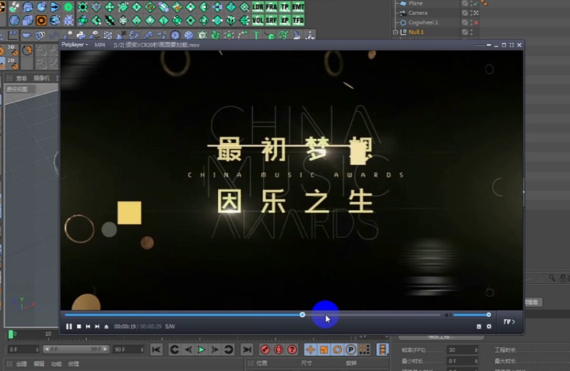 影视后期制作教程-C4D教程阿诺德渲染案例合