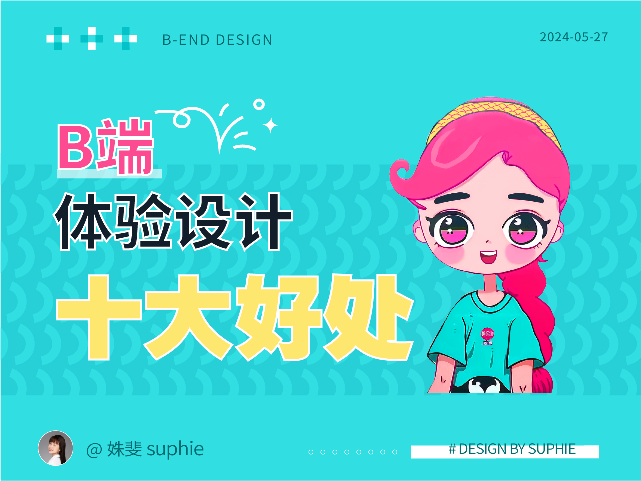 B端体验设计10大好处（图ZMTQ3ODM4MzY=） - 观点 - 站酷设计师姝斐suphie原创素材 - 站酷ZCOOL