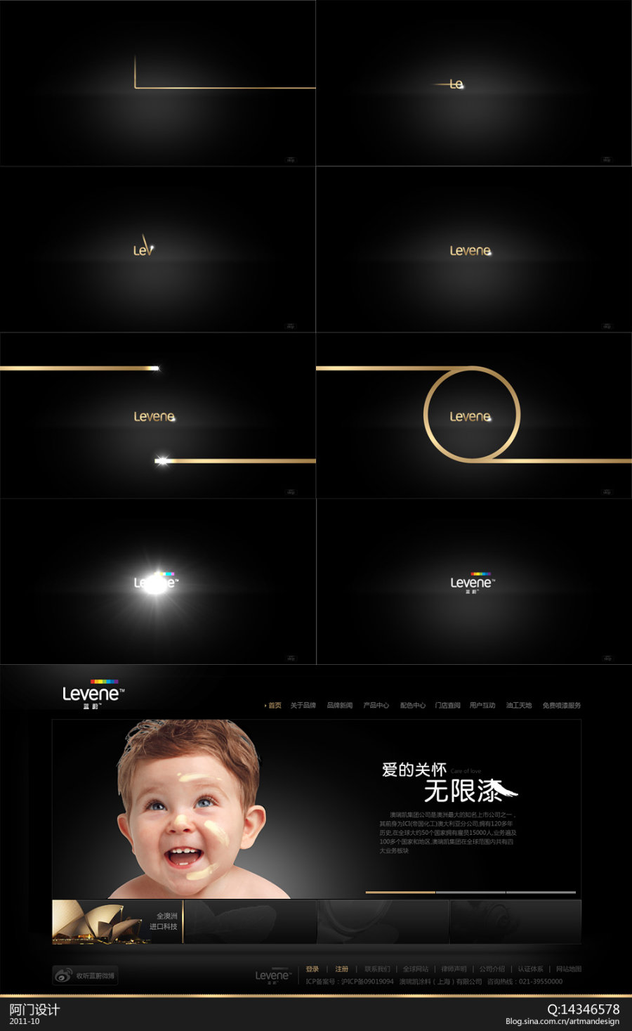 查看《油漆网站设计》原图,原图尺寸:1000x1630