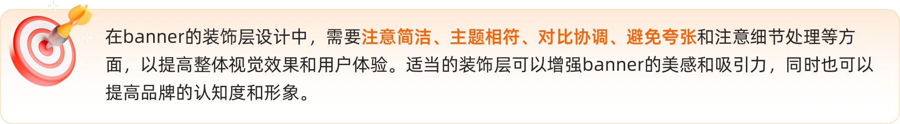 超全面的banner设计指南(图ZMTQ2MDM3NDQ=) - 观点 - 站酷设计师工头新一原创素材 - 站酷ZCOOL