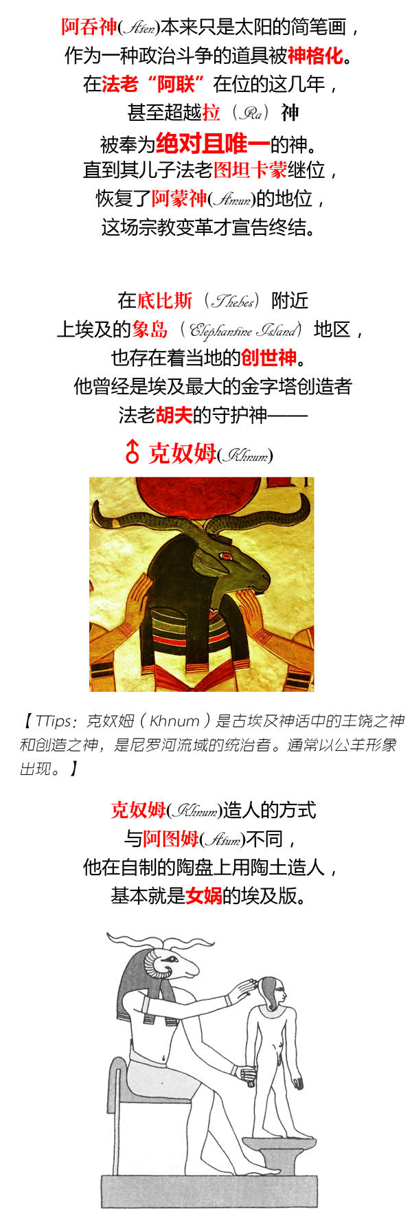 认识古埃及太阳神天团