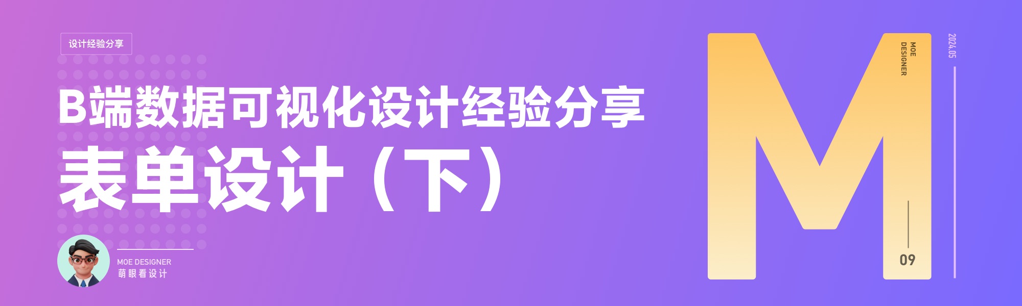 B端数据可视化设计经验分享第三弹:表单设计(下)(图ZMTQ3NjAyNDQ=) - 教程 - 站酷设计师MoeDesigner原创素材 - 站酷ZCOOL