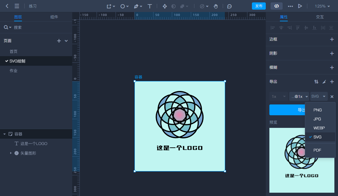 如何高效绘制SVG? 附5款设计师必备SVG编辑工具！