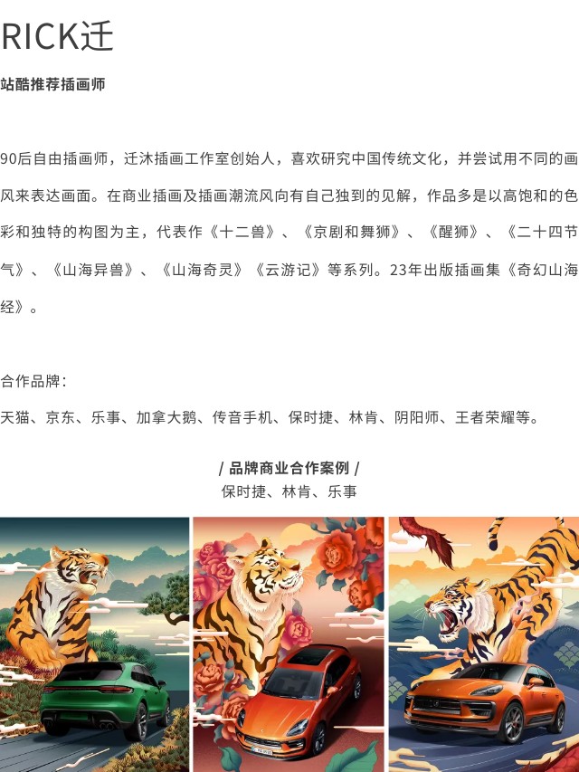 有请｜传统文化+现代艺术形式=？（图ZMTQ3NTYwNDQ=） - 资讯 - 站酷设计师站酷共创原创素材 - 站酷ZCOOL