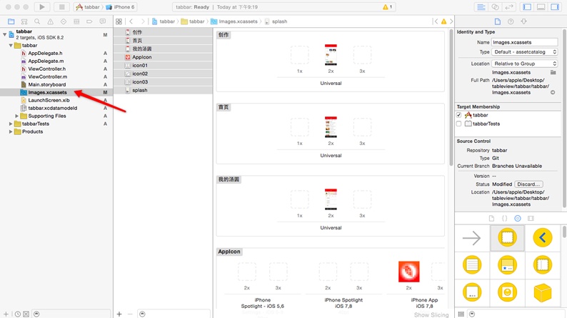 创建Tab bar交互效果-为设计师准备的Xcode教