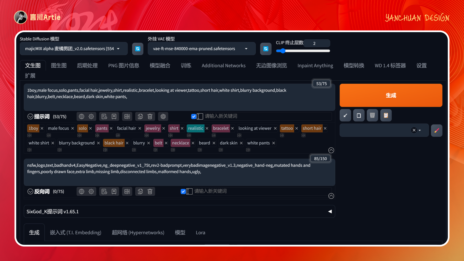 深度解析丨ControlNet模型的工作原理与应用场景（附案例解析）（图ZMTQ2NTQ1ODg=） - 教程 - 站酷设计师言川Artie原创素材 - 站酷ZCOOL