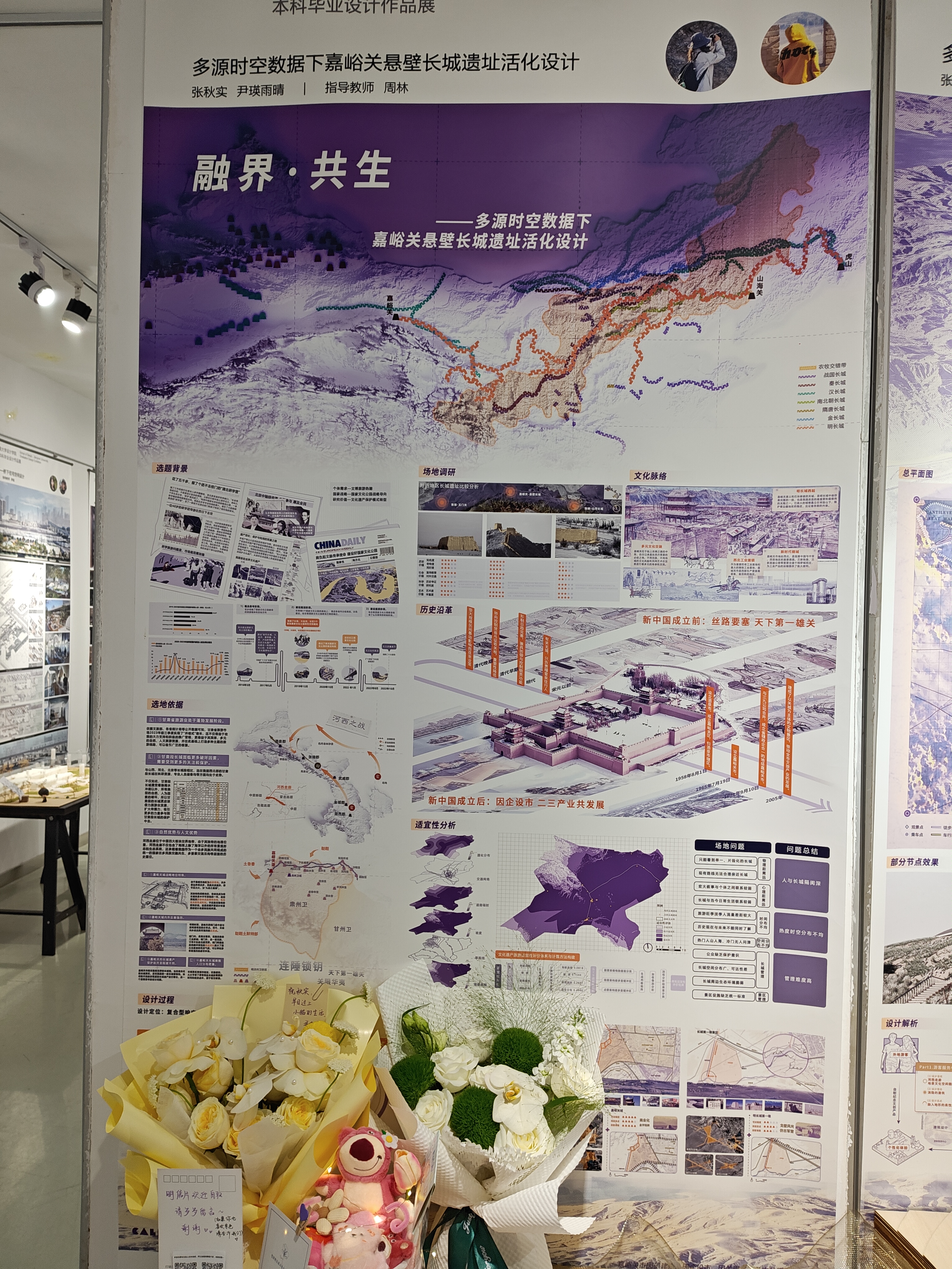 2024江南大学设计学院毕设展之环境艺术设计（图ZMTQ4MTA5NzI=） - 资讯 - 站酷设计师玖八壹原创素材 - 站酷ZCOOL