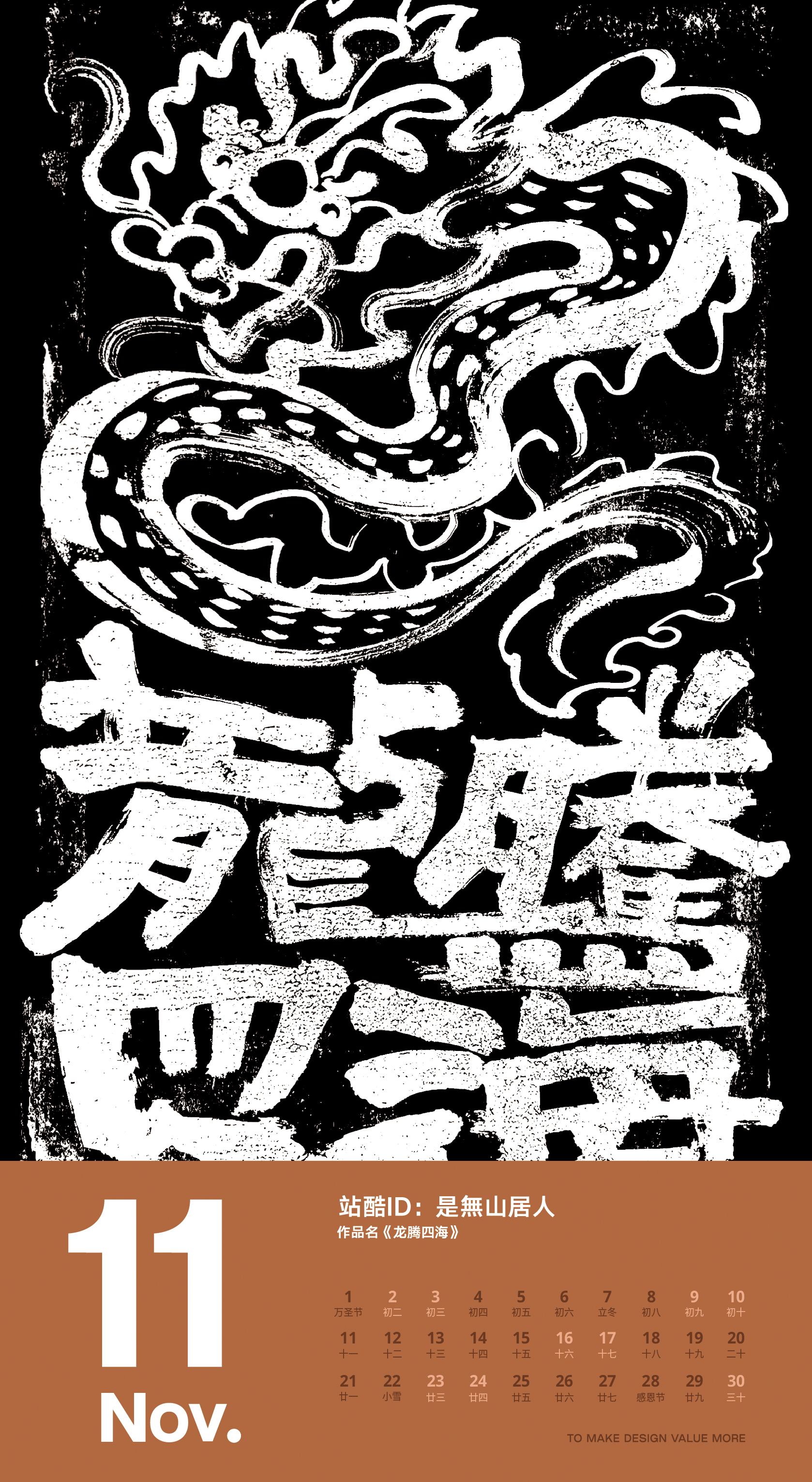 站酷2024台历惊喜放送！新年礼物来了｜抽30位酷友送台历（图ZMTQ2MjE3MTI=） - 资讯 - 站酷设计师小Z福利社原创素材 - 站酷ZCOOL