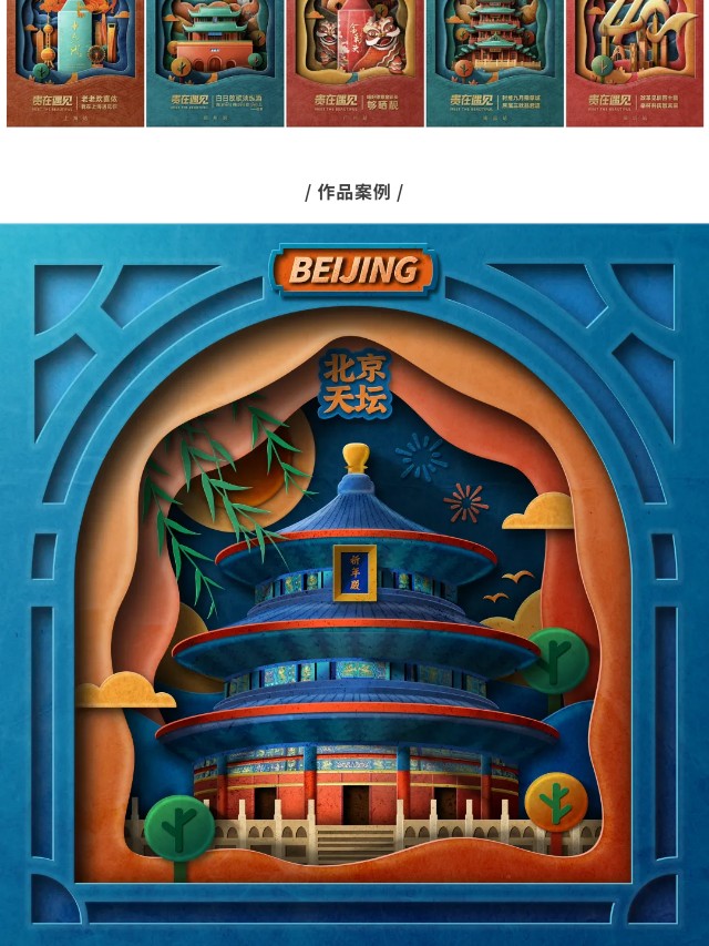 有请｜传统文化+现代艺术形式=？（图ZMTQ3NTYxMjQ=） - 资讯 - 站酷设计师站酷共创原创素材 - 站酷ZCOOL