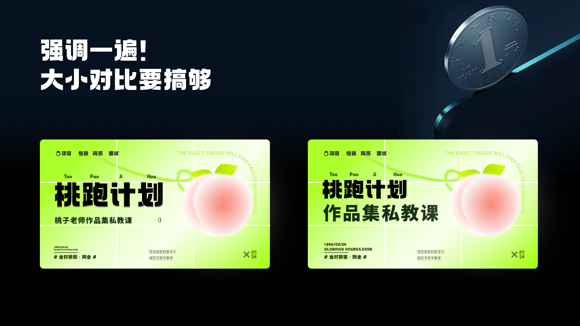 一个好封面，直线提升你的面试机会（图ZMTQ3NjM5MzI=） - 教程 - 站酷设计师桃子的TAO原创素材 - 站酷ZCOOL