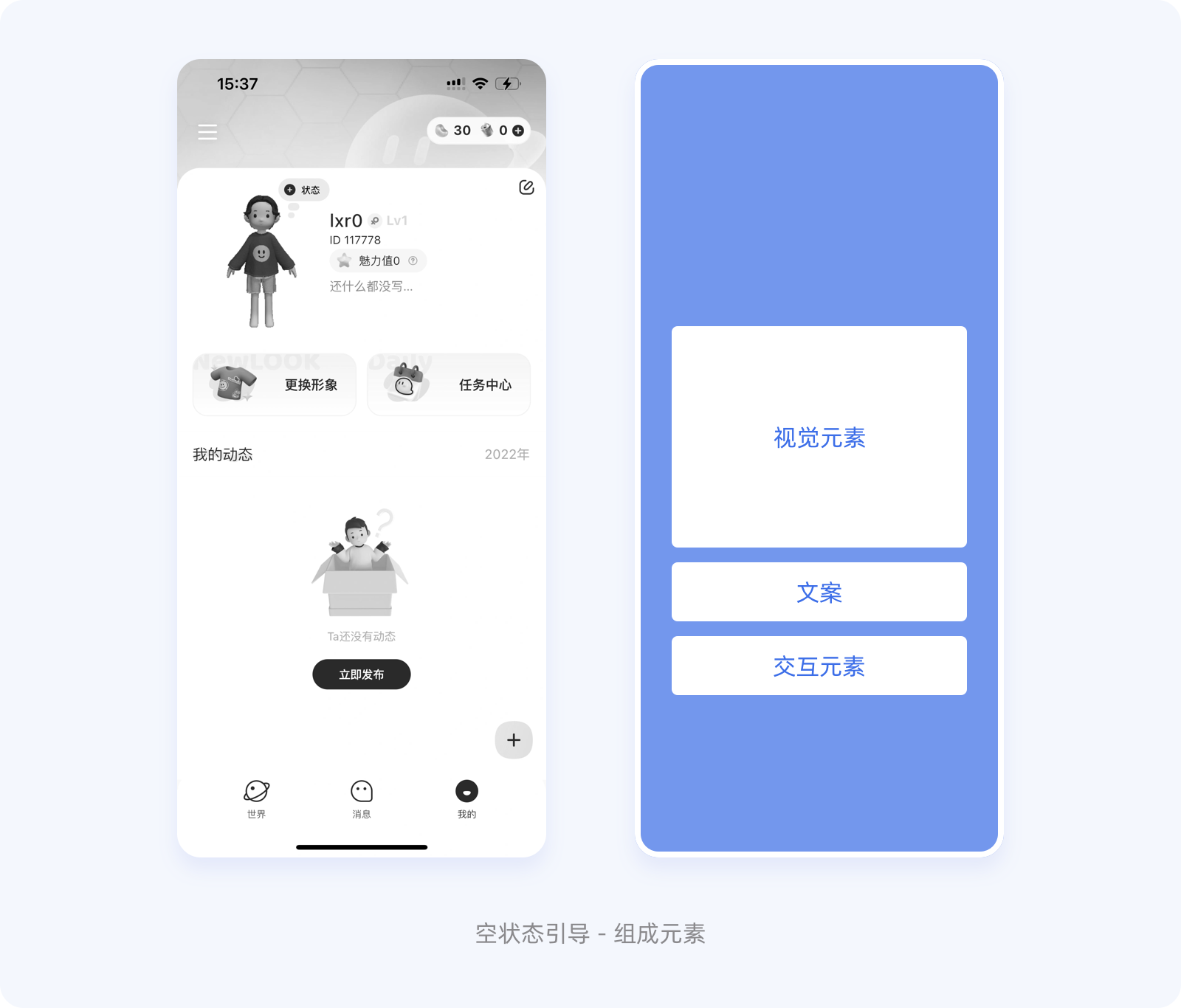新手引导 I 用户体验入门秘籍!(图ZMTQ2OTAwMzI=) - 教程 - 站酷设计师姜艾原创素材 - 站酷ZCOOL