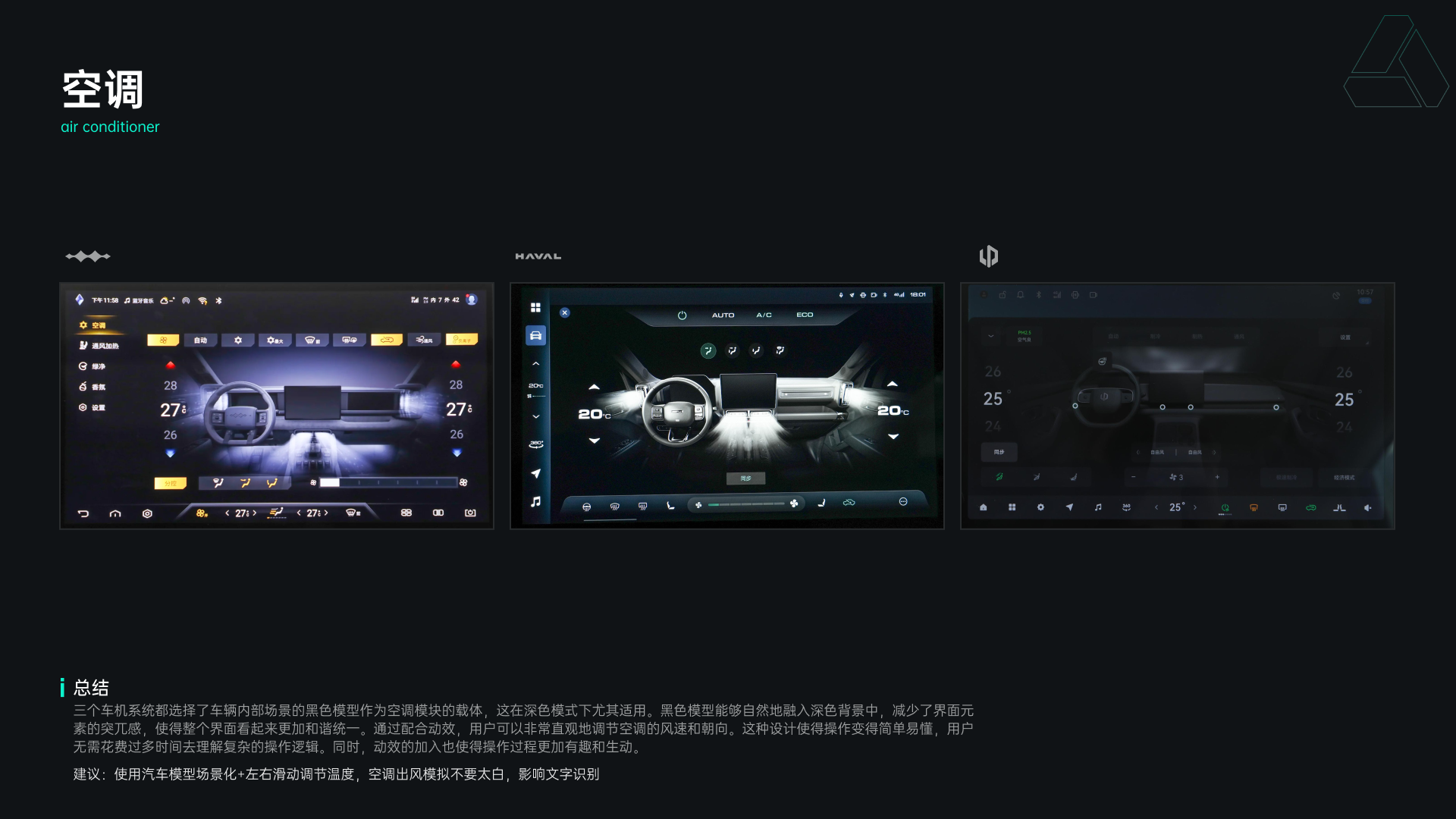 细节决定成败：HMI竞品设计中的微创新与差异化（图ZMTQ3NzYzMzI=） - 教程 - 站酷设计师心境淡然原创素材 - 站酷ZCOOL