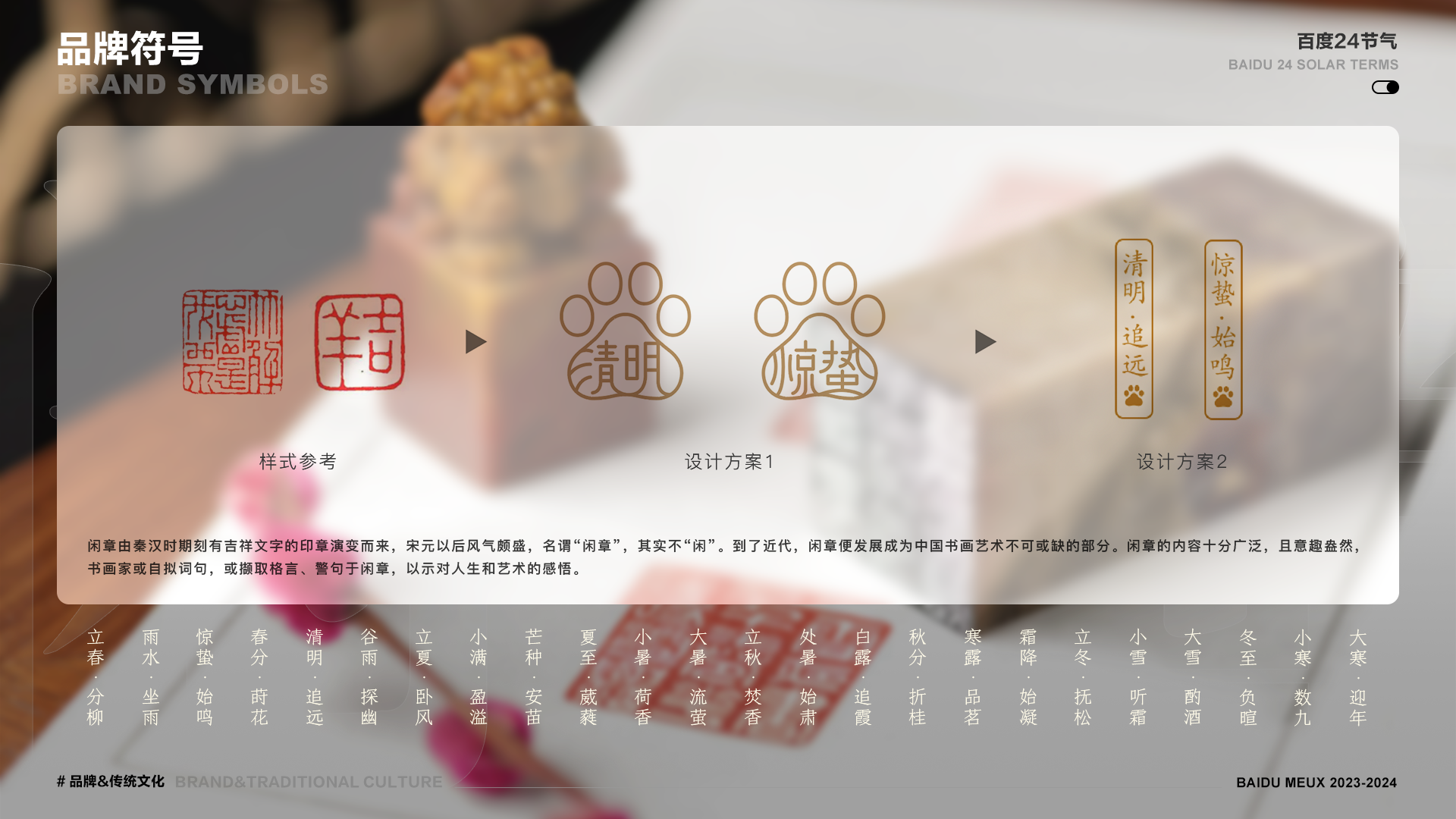 新中式与AI的融合碰撞—百度二十四节气卡设计升级（图ZMTQ3NDEwNzI=） - 教程 - 站酷设计师百度MEUX原创素材 - 站酷ZCOOL