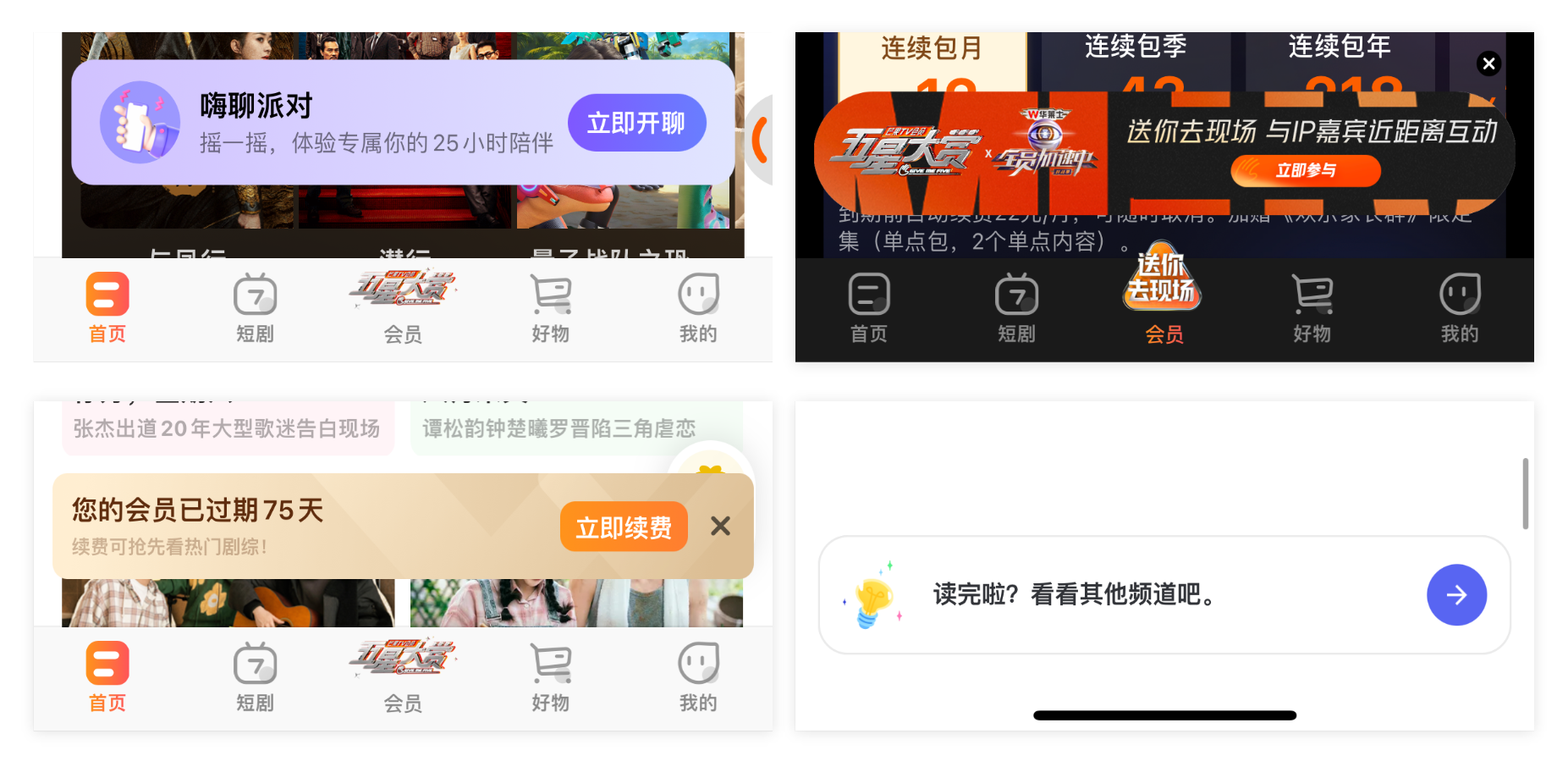 看完59个案例，我总结了用户引导设计方法（图ZMTQ3MTg4Njg=） - 观点 - 站酷设计师行空设计原创素材 - 站酷ZCOOL