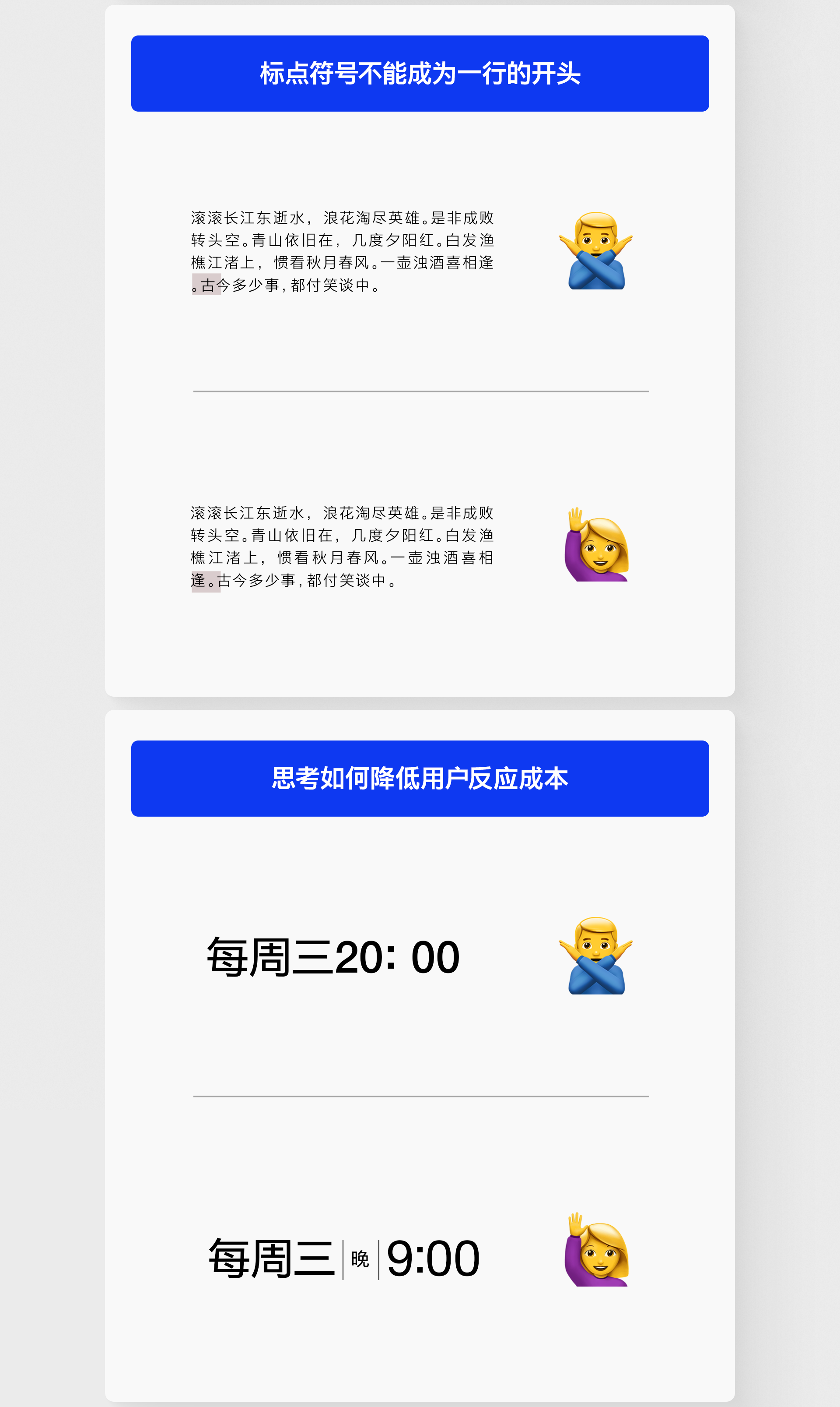 平面学习笔记-设计微习惯的养成（图ZMTQ3MTczNzY=） - 教程 - 站酷设计师阿冲同学原创素材 - 站酷ZCOOL