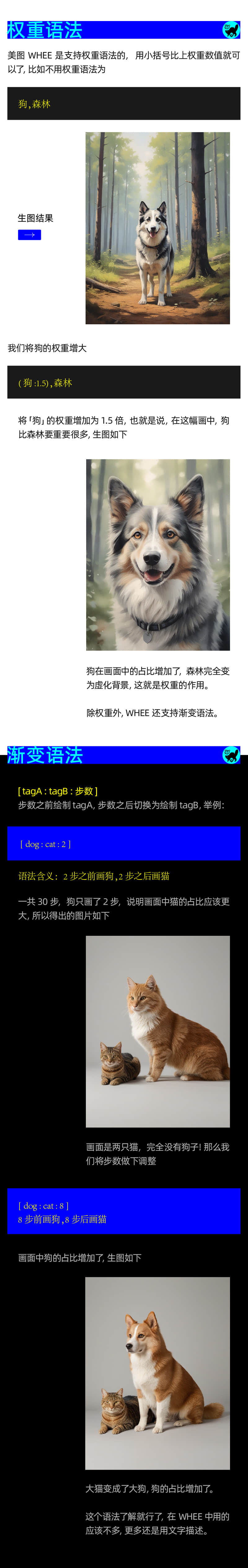 AI绘画神功 | 美图WHEE初体验！（图ZMTQ2MzYyMjg=） - 评测 - 站酷设计师大猫404原创素材 - 站酷ZCOOL