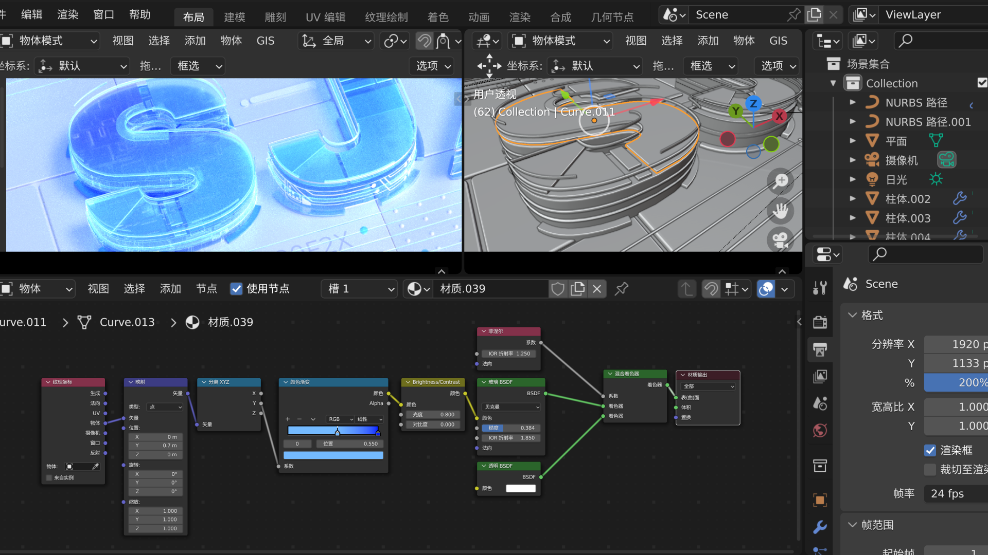 Blender文字玻璃案例渲染