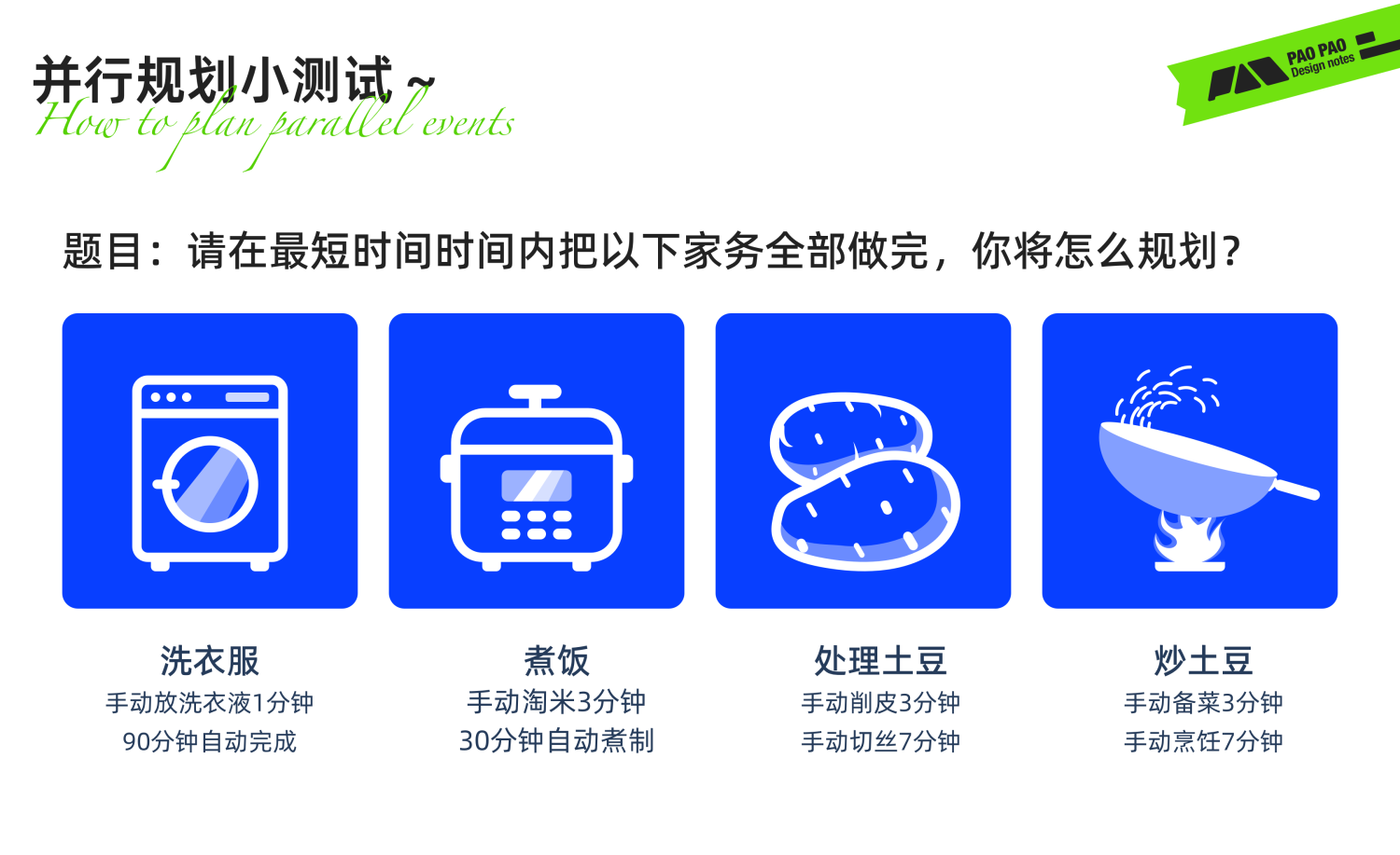 从单车上锁聊聊任务链路优化设计的思路与技巧(图ZMTQ2NTc3NDg=) - 教程 - 站酷设计师泡泡_PAO原创素材 - 站酷ZCOOL