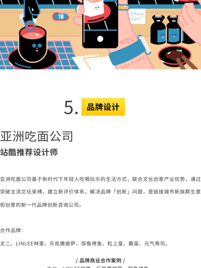 10大艺术家作品盘点！一文看懂食物的N种表达（图ZMTQ3OTQwNzI=） - 资讯 - 站酷设计师站酷共创原创素材 - 站酷ZCOOL