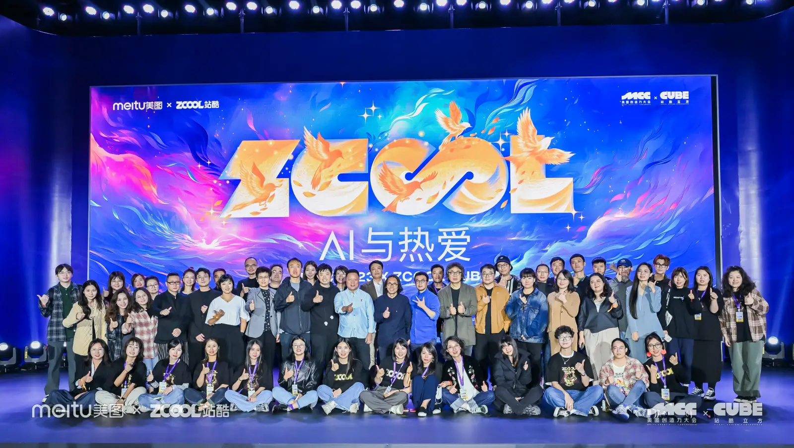 干干干货！一文回顾2023站酷CUBE设计大会精彩亮点（图ZMTQ2MDQyMjQ=） - 资讯 - 站酷设计师站酷设计周原创素材 - 站酷ZCOOL