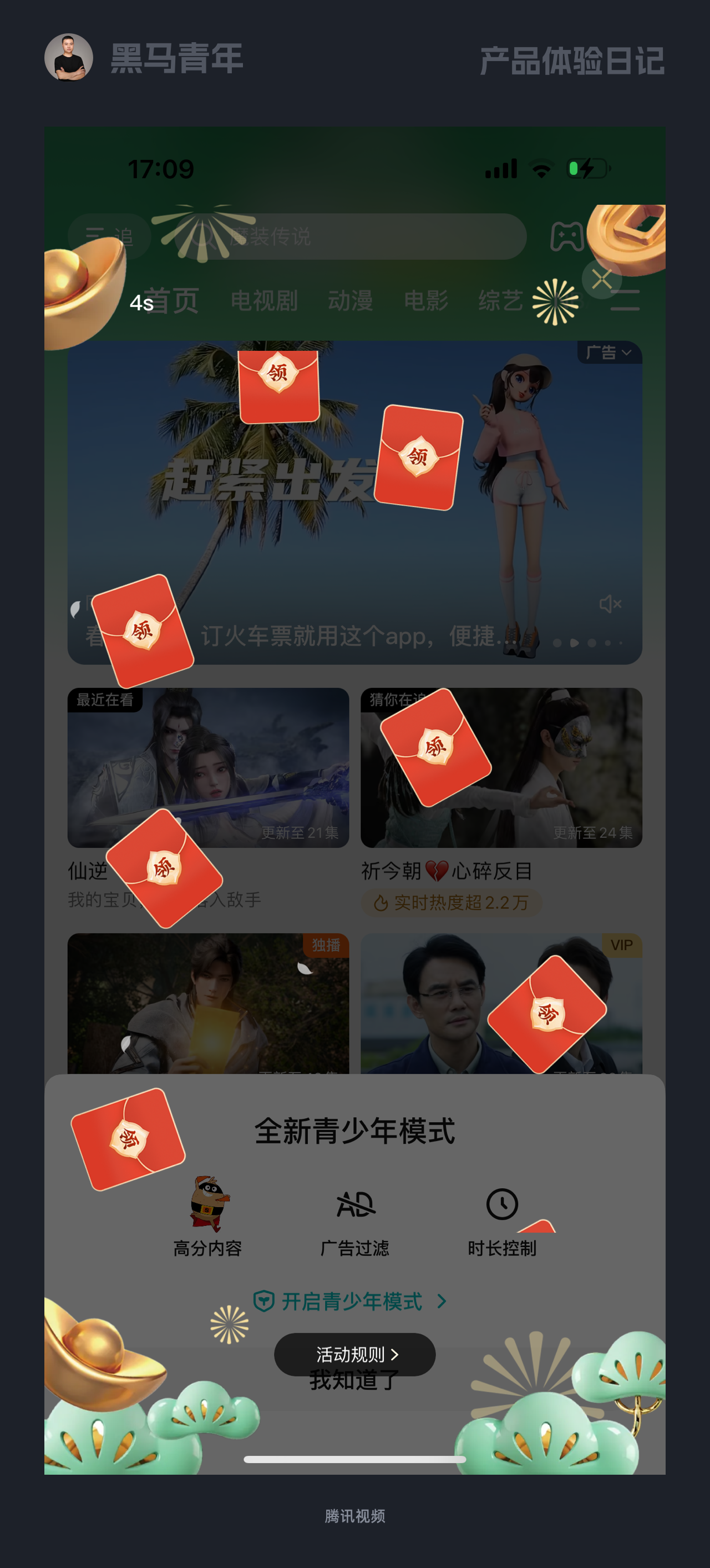如何巧妙的呈现龙年氛围感（图ZMTQ2NzUxOTI=） - 观点 - 站酷设计师黑马青年原创素材 - 站酷ZCOOL